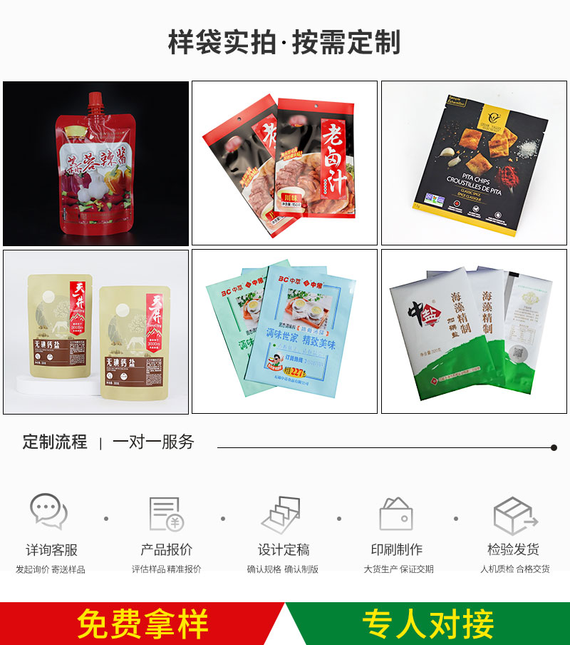 酱料包详情_04.jpg