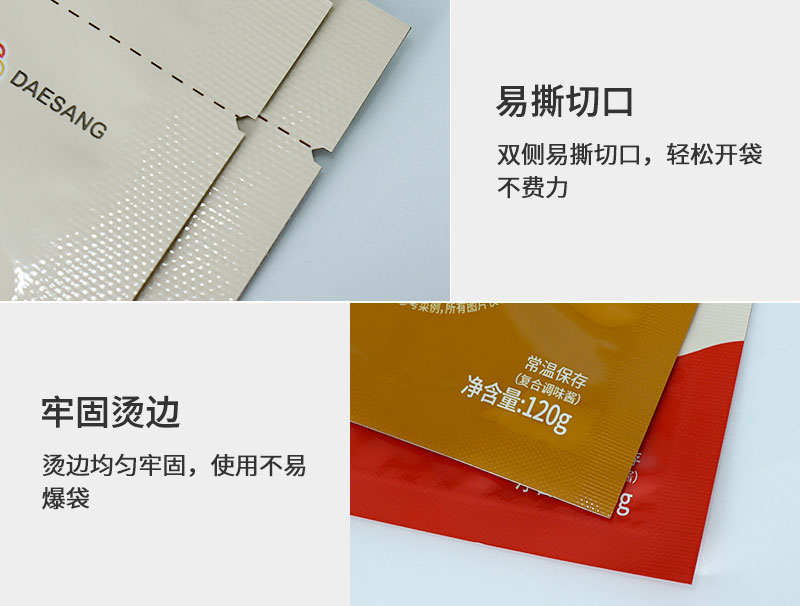 酱料包详情_02.jpg