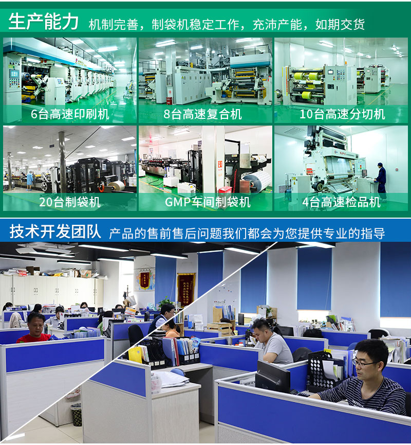 酱料包详情_08.jpg