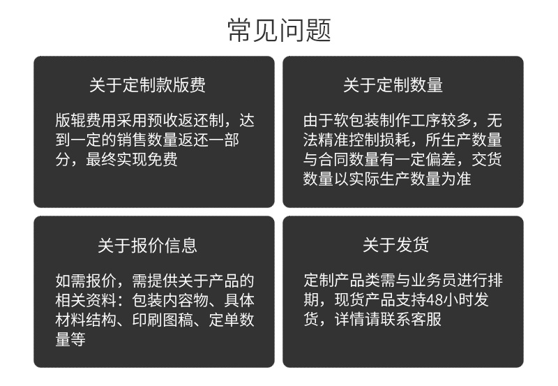 酱料包详情_10.jpg