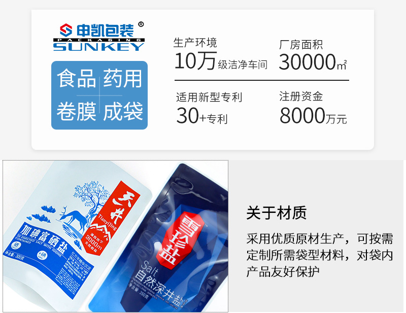盐包装详情_02.jpg