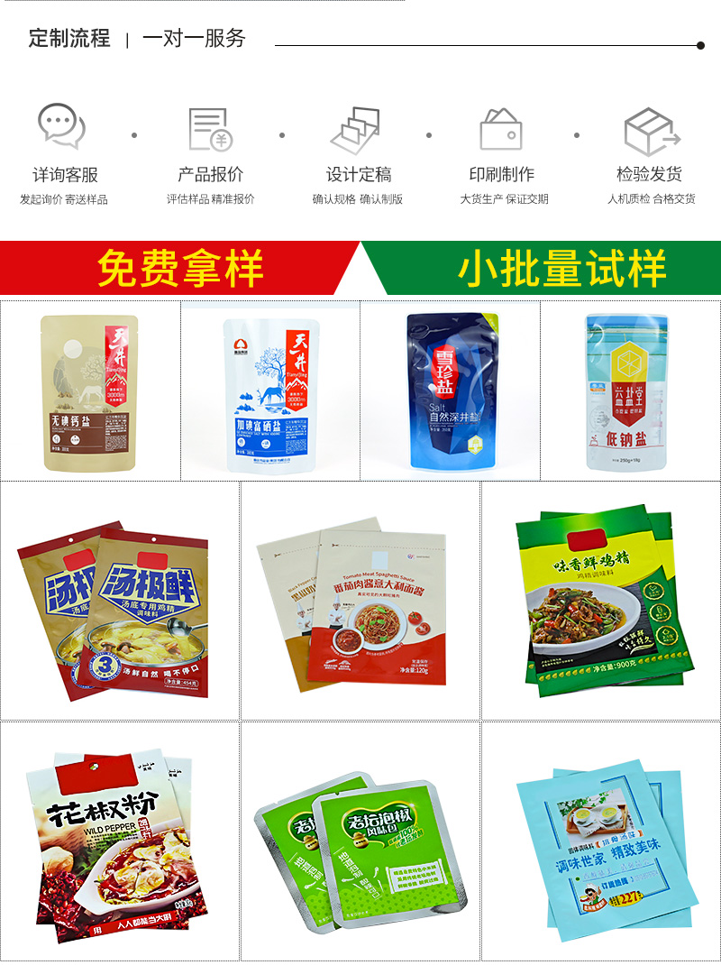 盐包装详情_04.jpg