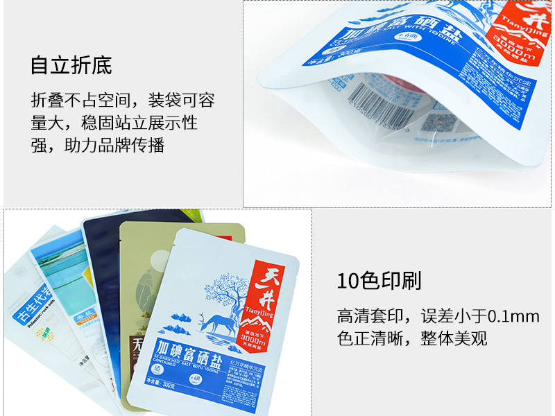 盐包装详情_03.jpg