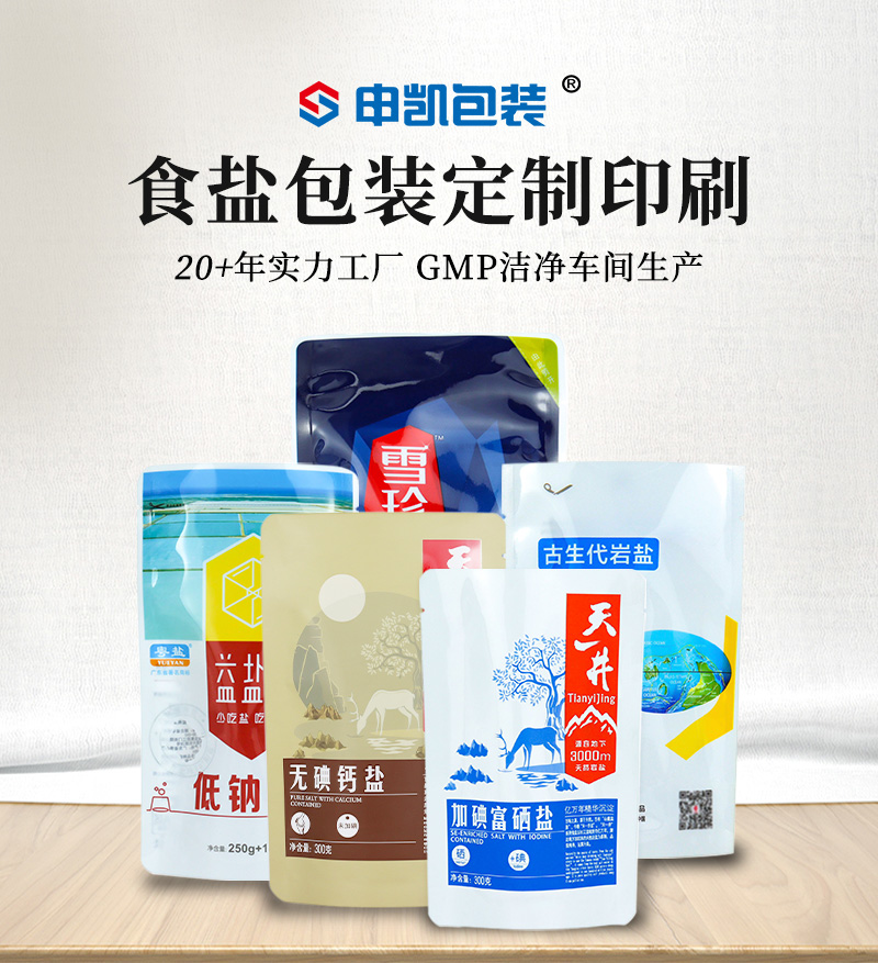 盐包装详情_01.jpg