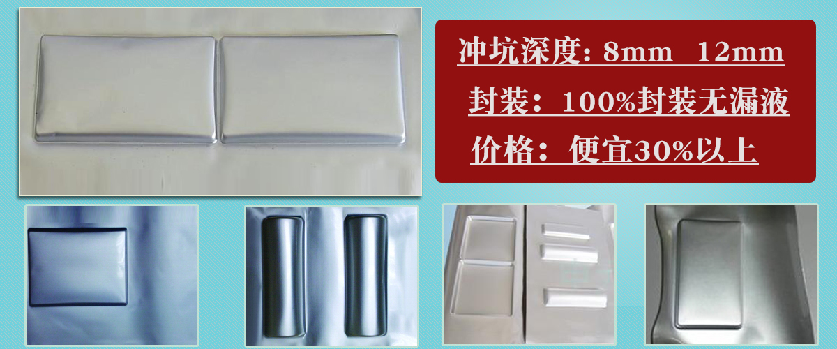 锂电池锂塑膜2
