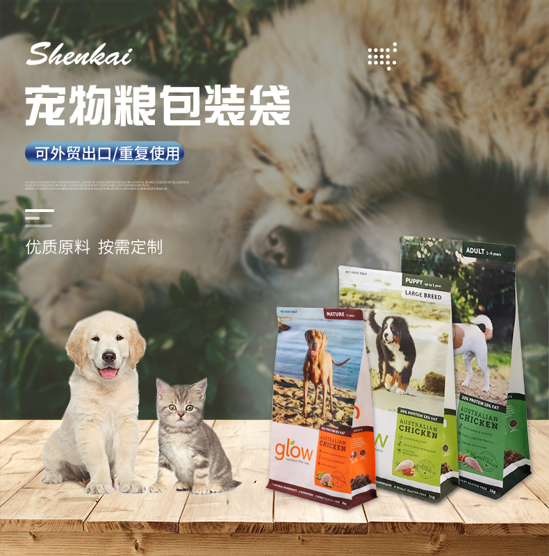 狗粮袋