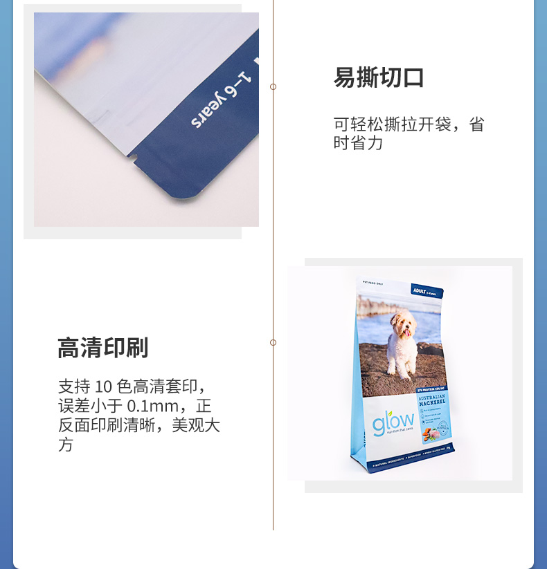 狗粮袋