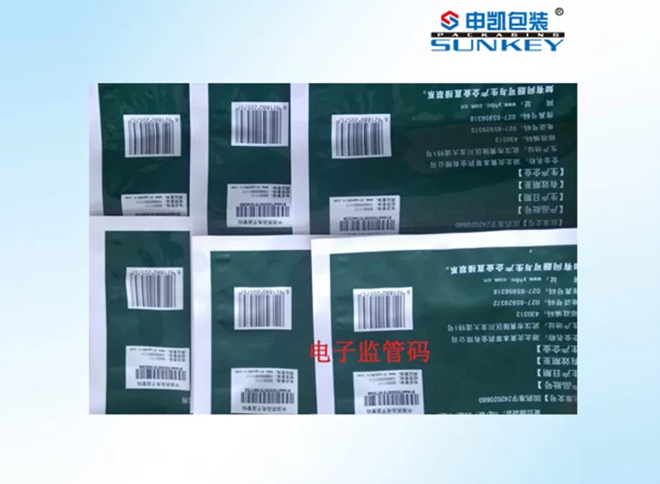 1789358450428914.jpg 电子监管码包装袋.jpg