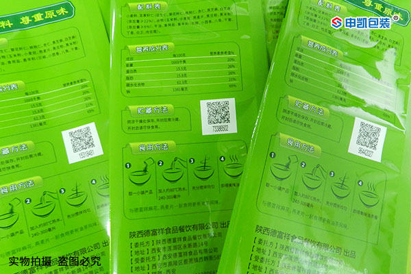 可变二维码包装工艺介绍