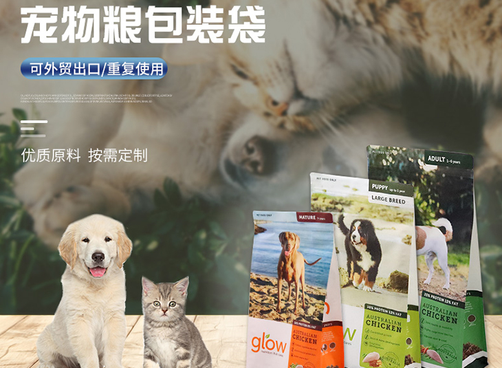 狗粮包装袋定制厂家